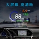 车载HUD抬头显示器汽车OBD行车电脑速度水温转速多功能智能投影仪