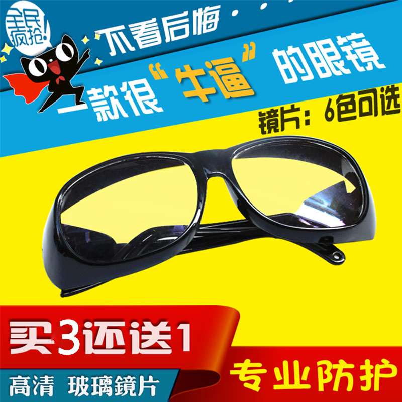 透明玻璃平光护目镜劳保眼镜电焊工专用强光防护防尘墨镜汽车风镜