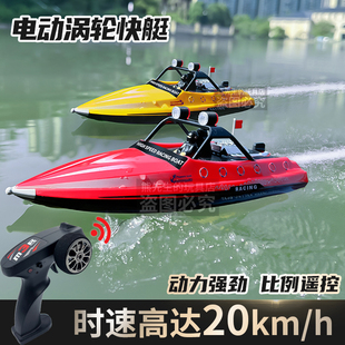 新款伟力遥控高速快艇涡轮喷射竞技船戏水比赛男孩电动模型玩具