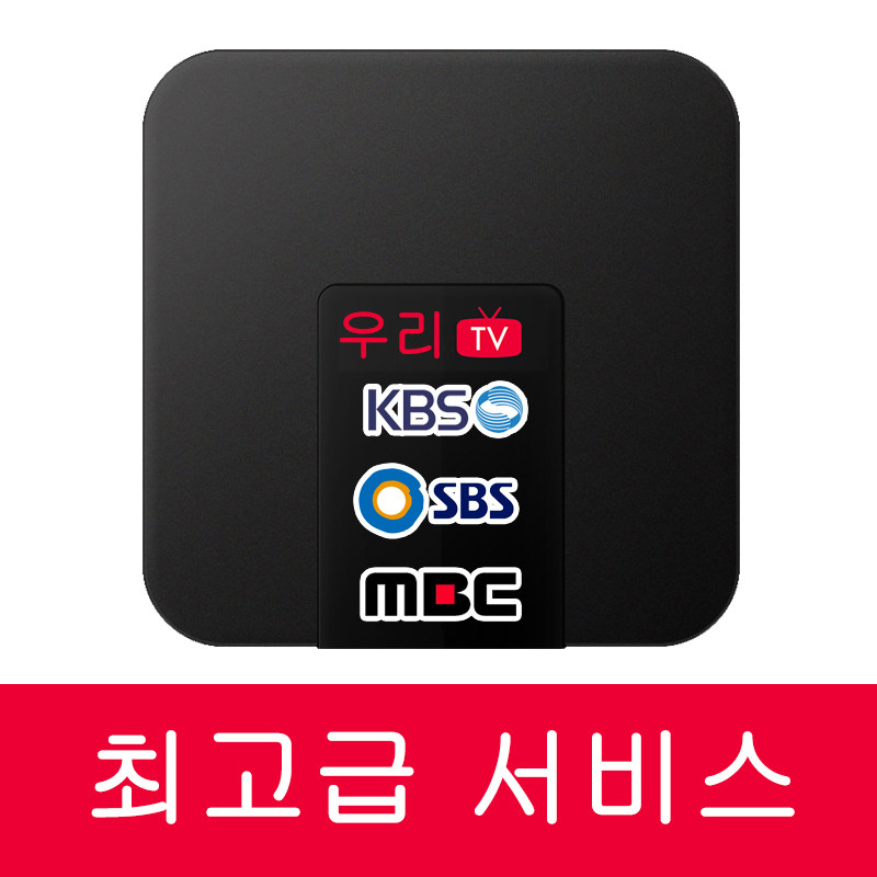 机顶盒_hd高清智能播放器电视直播盒子iptv安卓无线wifi韩国电视网络