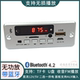 直流5-12V无功放带蓝牙解码器支持AUX FM TF卡U盘无损播放带记忆