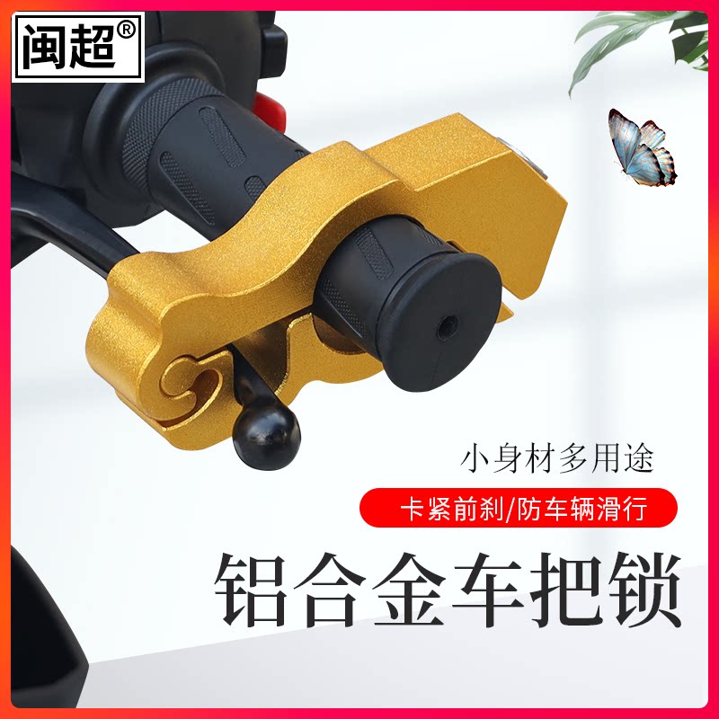 电瓶锁踏板锁电动车电源电池锁防盗锁铁板锁加粗链条可调节电瓶锁