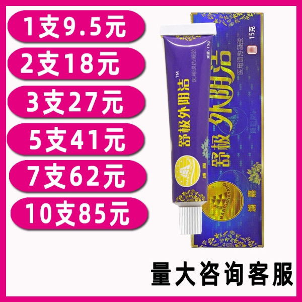 外阴洁草本乳膏皮肤外用护理软膏通用正品