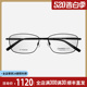 日本Charmant夏蒙眼镜框男商务斯文纯钛超轻方形全框眼镜架10383