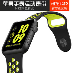 Applewatch耐克nike 苹果手表表带硅胶iwatch2代运动腕带38/42mm