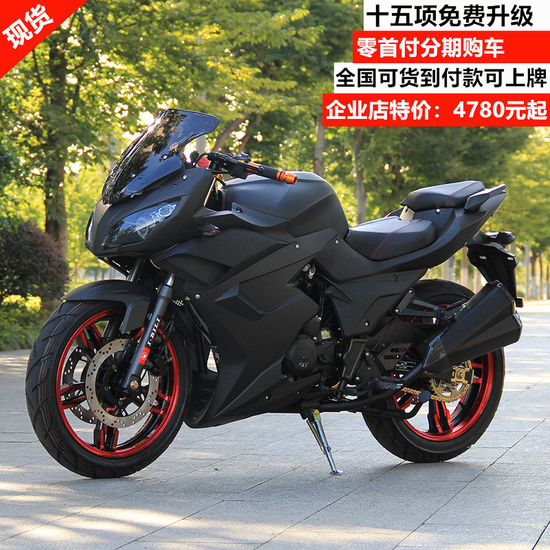 全新可上牌地平线s款摩托车跑车250cc街车大型重机车公路赛摩趴赛