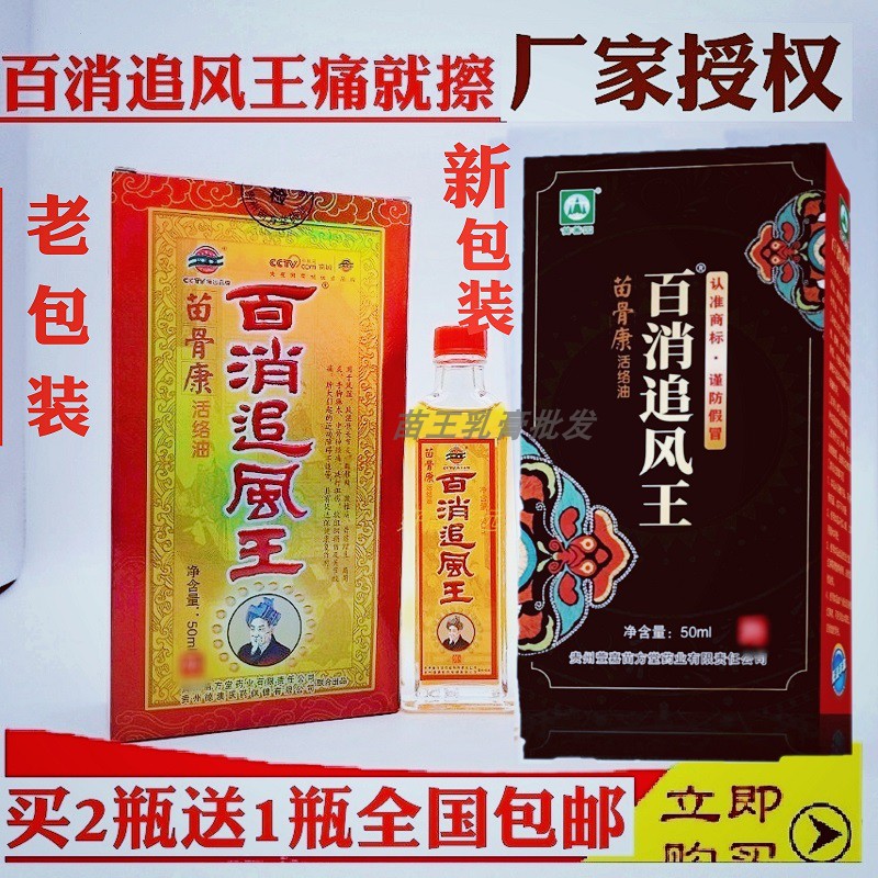 百草追风王多少钱一瓶图片