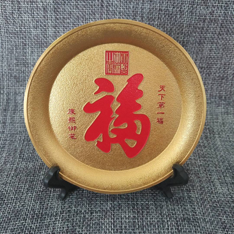 康熙御笔 恭王府福字 天下第一福摆件 福字托盘摆件 不包邮