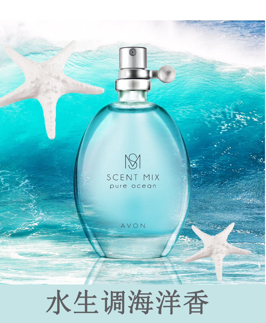 雅芳漫步花园香水纯净海洋30ml 水生调淡雅香edt还有绿茶香