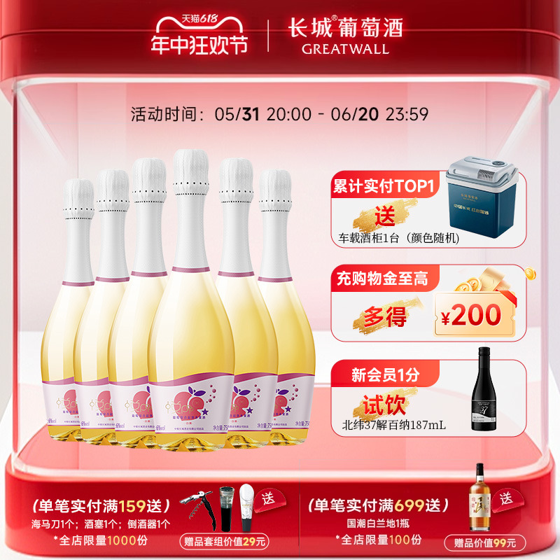 中粮长城蓬莱悦POP(悦泡泡)葡萄