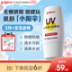 婴儿冰感面霜夏季物理隔离儿童防晒乳霜SPF35 PA++贝亲官方旗舰店