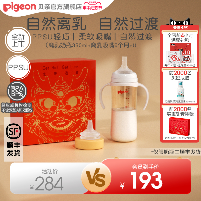 自然离乳宽口径PPSU重力球吸管杯