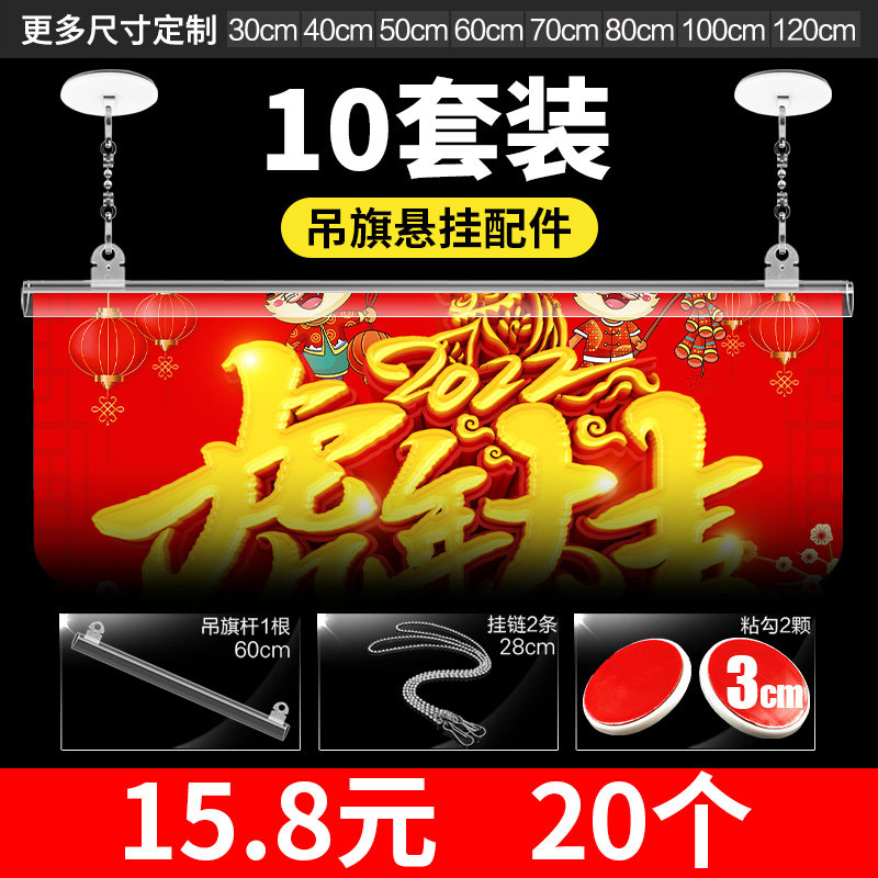 pvc塑料吊旗悬挂杆挂钩挂链60cm套装悬挂式吸盘透明海报挂轴杆海报杆