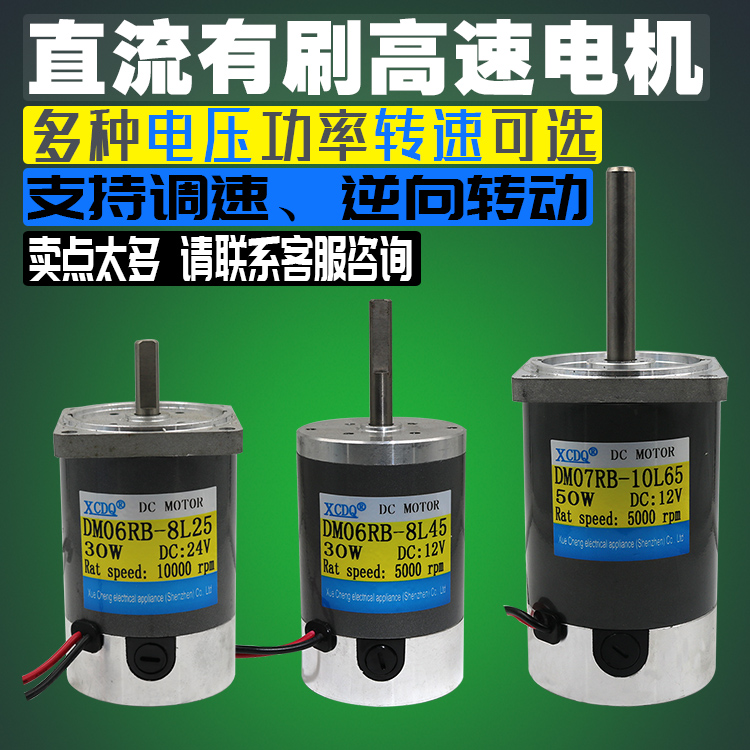 有刷永磁直流高速電機調速馬達12V2000/3000/5000rpm 24V10000轉在類目 3C數碼配件, 電子元器件市場, IC集成電路/電機, 電機/馬達中 - 來自Buy2taobao.com提供專業的淘寶代購服務