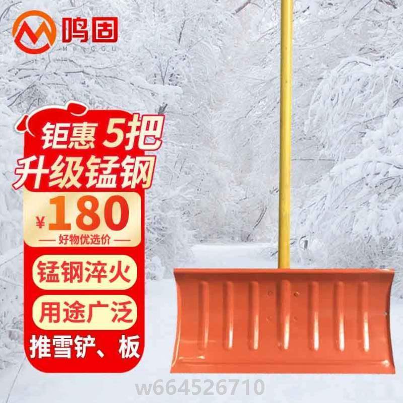 农用推雪加厚鸣固铲铲雪雪锰钢?雪板锹大号推雪锹铲推ZJ6858除雪