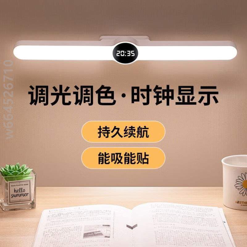 台灯充电?kufire灯酷火宿舍灯磁吸阅读护眼灯学生学习床头灯