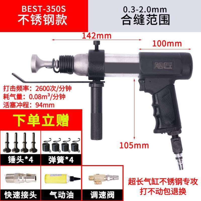 }风管铁皮锤敲击拍板打边机气锤工具合缝气动合管机冲击封边机机