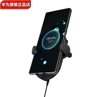 华为P60/60Pro/Art手机无线车载充电器原装正品50W超级快充车载充