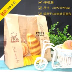 450g面包土司袋开窗透明淋膜吐司蛋糕烘焙食品打包牛皮纸袋100个