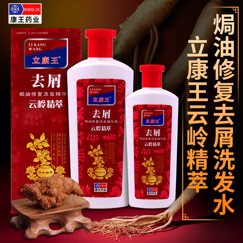 原滇虹红康王现立康王洗发水露正品去头屑止痒云岭精粹焗油修复在类目 洗护清洁剂/卫生巾/纸/香薰, 洗发沐浴/个人清洁, 头发清洁/护理/造型, 洗发水中 - 来自Buy2taobao.com提供专业的淘宝代购服务