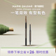 玛丽黛佳双效眉笔双头砍刀眉粉女自然不易脱色新手正品