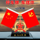 火发车载国旗摆件三合一停车牌车内饰品中控台装饰红旗汽车香水