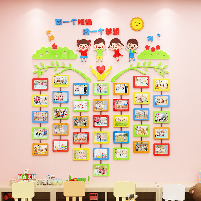 小学幼儿园班级文化墙照片墙装饰教室布置亚克力相框墙贴墙面贴画