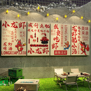 网红小龙虾店墙面装饰用品布置贴纸餐饮露营烧烤饭店创意背景贴画