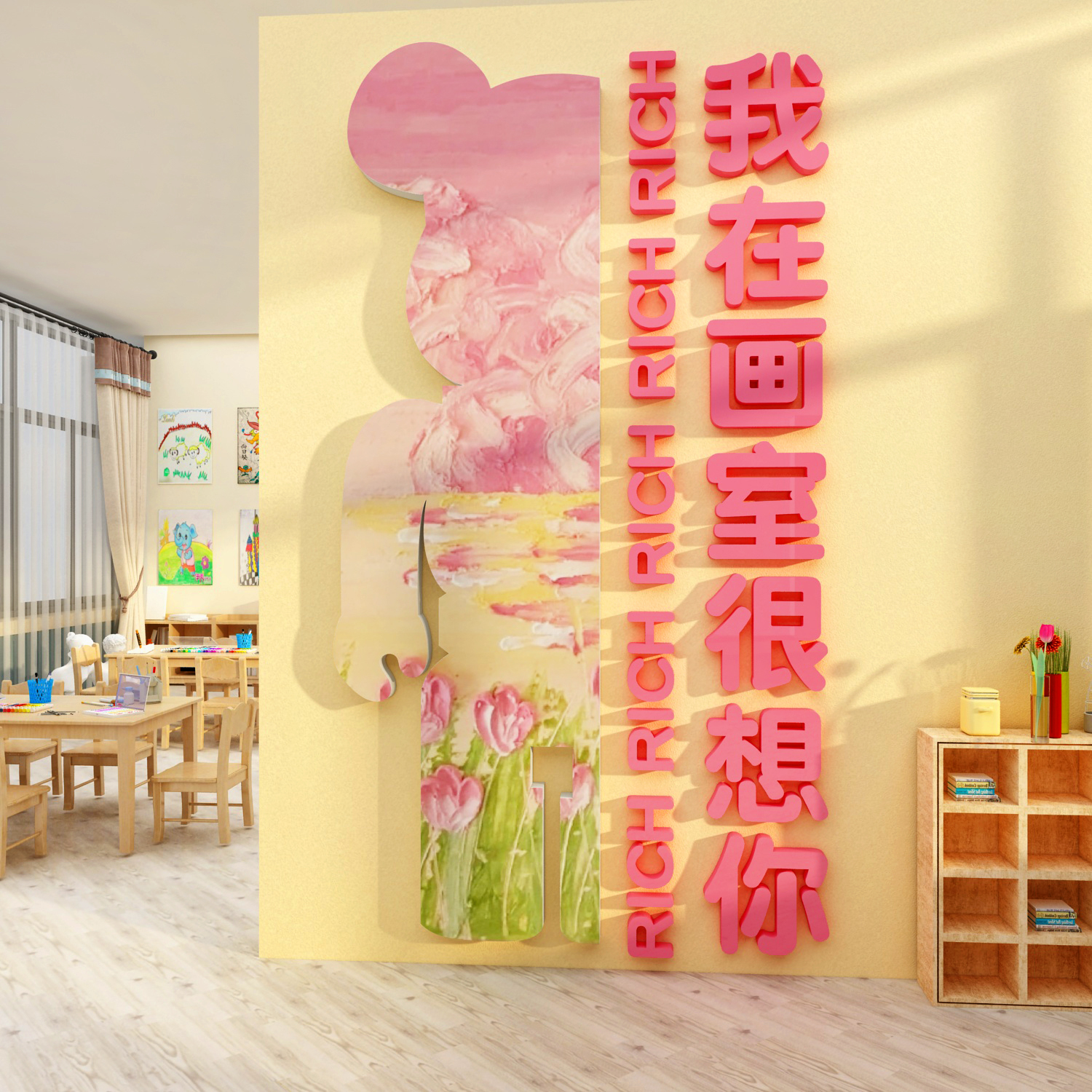 美术教室布置装饰画室艺术培训机构班级互动墙面环创幼儿园文化墙