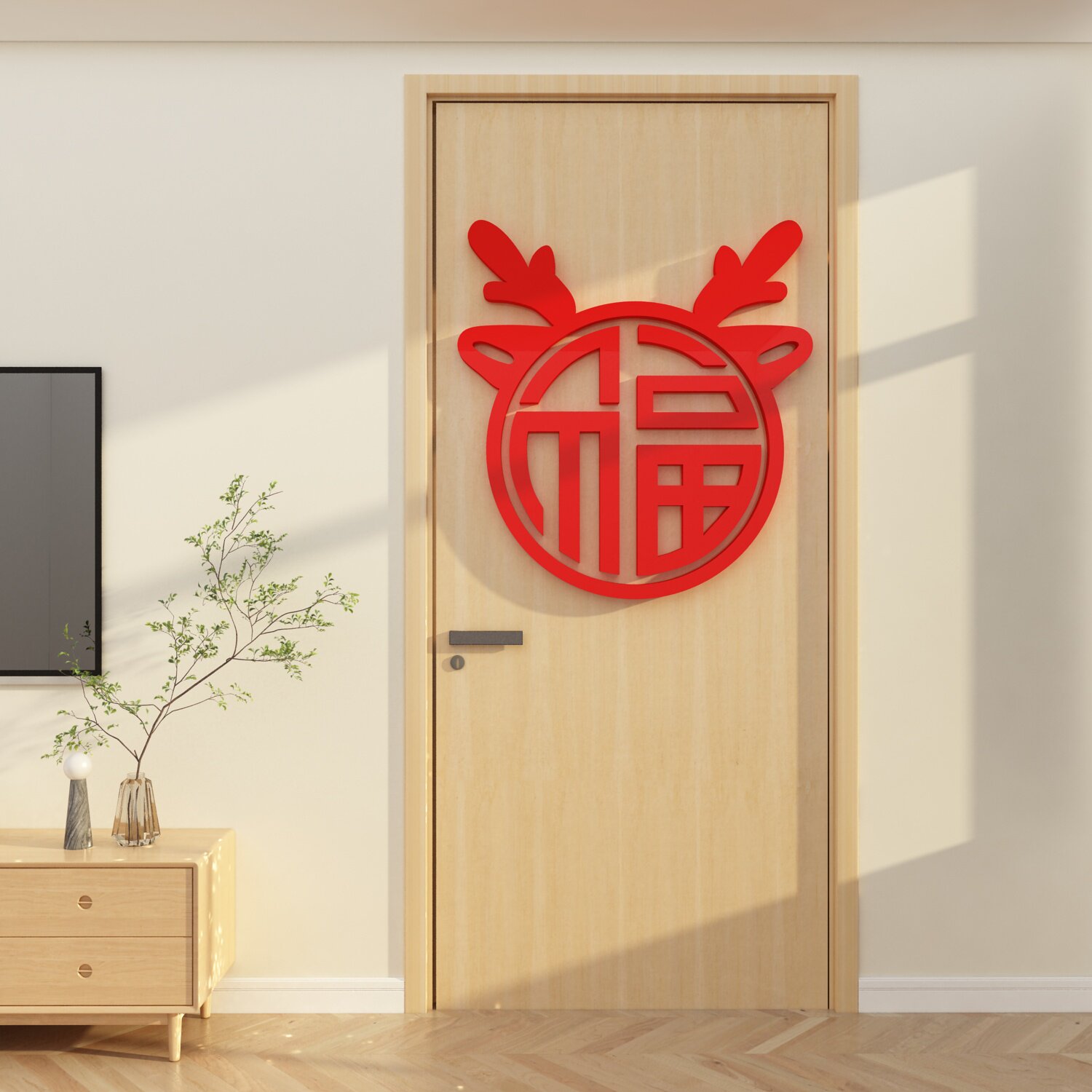 新年装饰品2024龙春节福字门贴纸玄关电视机背景墙上方挂件3d立体