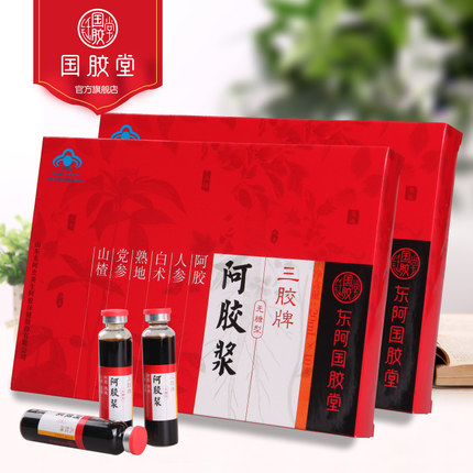 省2元 阿胶糕即食固元纯手工ejiao阿娇枣包装袋胶浆滋补阿胶块补血