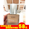 日本代購直郵專櫃RMK 柔光遮瑕保濕透明水凝粉底霜 30G 全8色 日本代購直郵專櫃RMK 柔光遮瑕保濕透明水凝粉底霜 30G 全8色