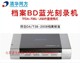 清华同方档案级TFDA-708U蓝光刻录机USB外置BD-RE移动DVD刻录光驱