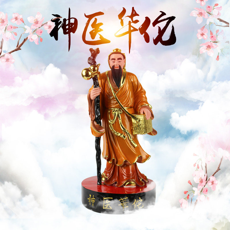 药王神像华佗站佛神医孙思邈12寸树脂佛像保平安家居供奉镇宅摆件