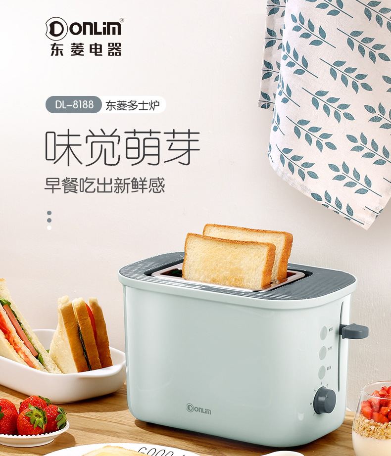 Donlim/东菱 DL-8188家用早餐机懒人多士炉全自动吐司烤面包机在类目 厨房电器, 多士炉中 - 来自Buy2taobao.com提供专业的淘宝代购服务