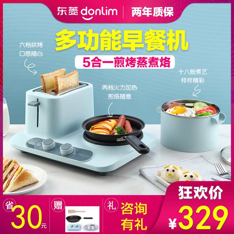 东菱3405多功能早餐轻食机三合一多士炉家用全自动烤面包神器抖音在类目 厨房电器, 多士炉中 - 来自Buy2taobao.com提供专业的淘宝代购服务