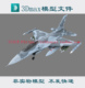 F16战斗机3dmax模型fbx c4d obj blender战隼F-16战斗机Fighter
