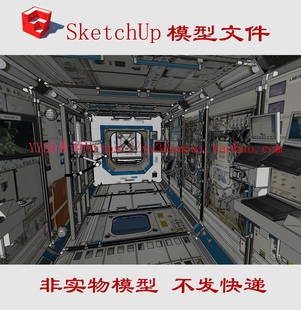 草图大师国际空间站内部SU模型太空飞船空间站skp空间站su模型