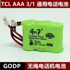 TCL无绳电话机电池 tcl美之声19A型号 3.6V 210mAh 带包装