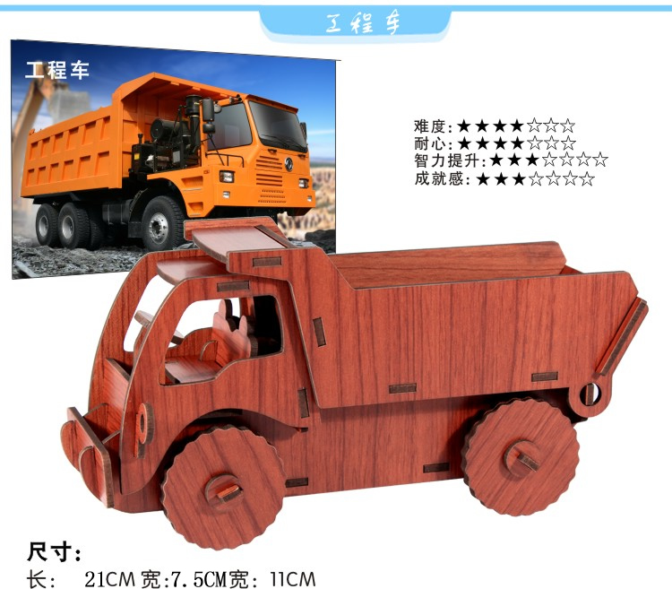 工程车3D木质立体拼图DIY拼装工艺品摆件儿童玩具智力开发礼物