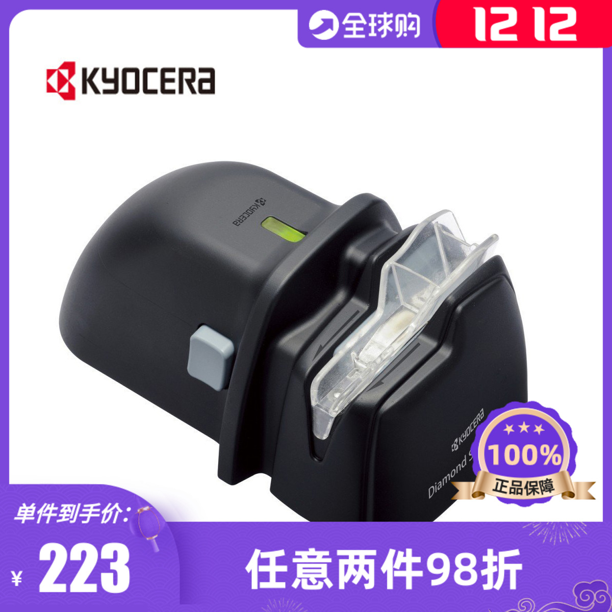 goods in stock Kyocera KYOCERA Electric knife sharpener Ceramic knife steel knife automatic Grinder DS-38in the Hardware/Tool , Power Tools , Grinder category - from Buy2taobao.com to provide professional Taobao agent buy service