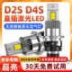凯美瑞 皇冠 锐志 雷克萨斯ES240 ES350远近光led大灯D4S氙气灯泡