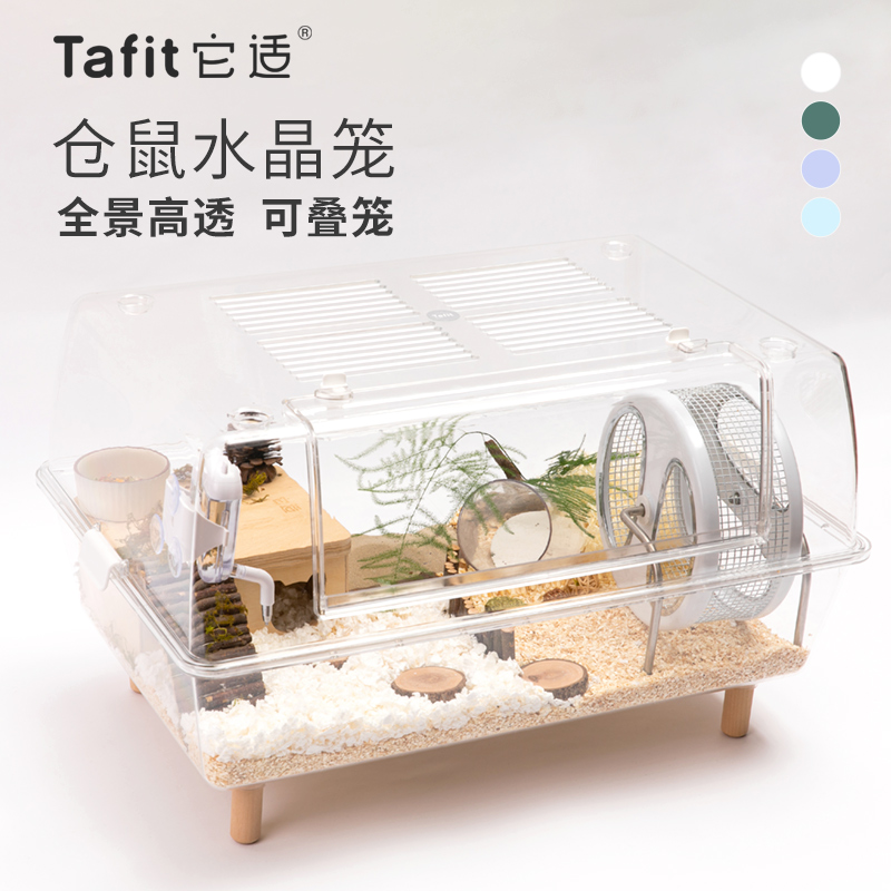 它适仓鼠笼子亚克力别墅金丝熊窝用品