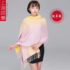 上海故事渐变羊绒围巾女士春秋冬季新款双面羊毛披肩长款加厚两用