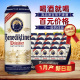 德国进口百帝王小麦白啤酒500ml*24罐装整箱啤酒特价清仓