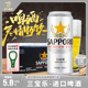 Sapporo/三宝乐啤酒日式啤酒日本进口札幌啤酒500ml×24罐装整箱