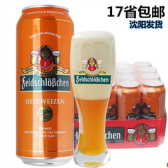 德国原装进口费尔德堡城堡小麦啤白啤酒500ML*24瓶听整箱包邮