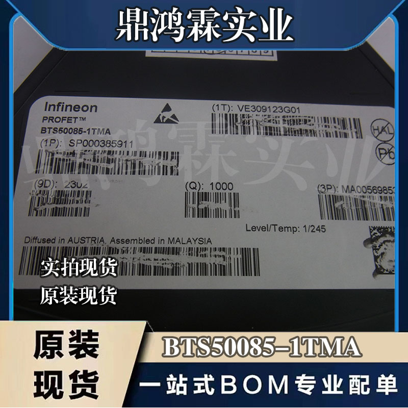 S50085A BTS50085-1TMA 贴片 TO-263 电源开关 智能车负载驱动芯