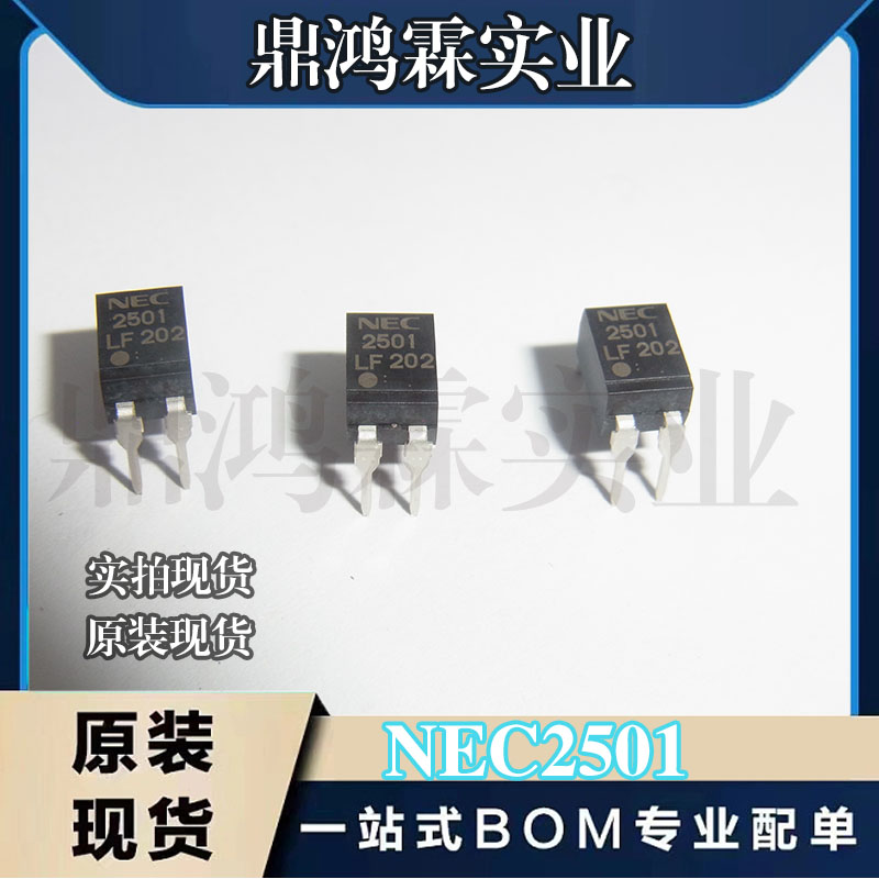 光耦NEC2501 原装现货PS2501 直插DIP-4  光电耦合器