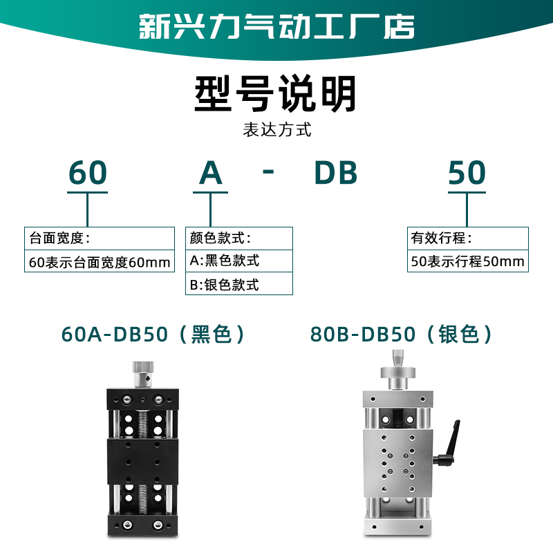 X轴丝杆十字滑台50/80/100精密型手动调节给进重载型微调位移平台